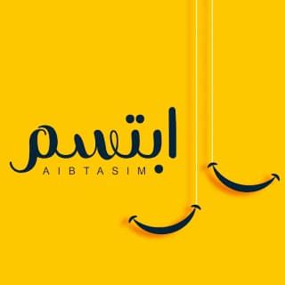 اغنية ابتسم عمر العيسى بالكلمات كلمات اغنية ابتسم عمر العيسى مكتوبة كاملة