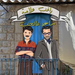 اغنية شاهد على الحب راغب علامة بالكلمات كلمات اغنية شاهد على الحب راغب علامة مكتوبة كاملة