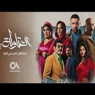 كلمات اغنية احنا اتقل ناس في البلد مسلسل العتاولة ٢ مكتوبة كاملة كلمات اغنية احنا اتقل ناس في البلد مسلسل العتاولة ٢ مكتوبة كاملة