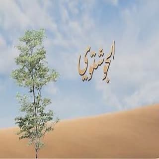 اغنية الجو شتوي ميحد حمد بالكلمات كلمات اغنية الجو شتوي ميحد حمد مكتوبة كاملة