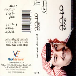 اغنية وين يالغايب ميحد حمد بالكلمات كلمات اغنية وين يالغايب ميحد حمد مكتوبة كاملة