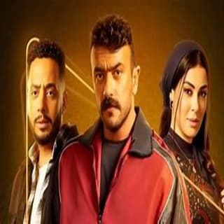 كلمات اغنية غول الاصول مسلسل فهد البطل مكتوبة كاملة كلمات اغنية غول الاصول مسلسل فهد البطل مكتوبة كاملة