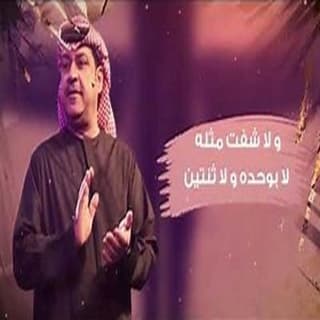 اغنية طواري القنص ميحد حمد بالكلمات كلمات اغنية طواري القنص ميحد حمد مكتوبة كاملة