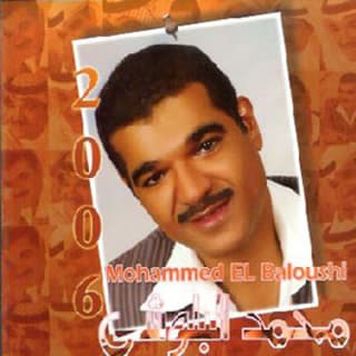 اغنية عزيزة محمد البلوشي بالكلمات كلمات اغنية عزيزة محمد البلوشي مكتوبة كاملة