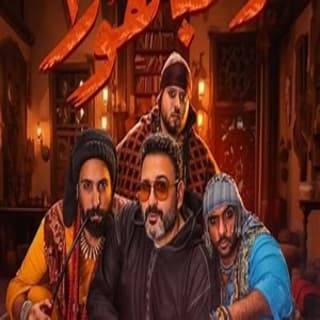 كلمات اغنية زامباهولا مسلسل الكابتن مكتوبة كاملة كلمات اغنية زامباهولا مسلسل الكابتن مكتوبة كاملة