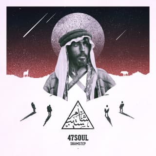 اغنية مقدمة الشام ستيب السبعة و أربعين بالكلمات كلمات اغنية مقدمة الشام ستيب السبعة و أربعين مكتوبة كاملة