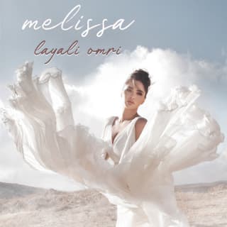 اغنية ليالي عمري ميليسا بالكلمات كلمات اغنية ليالي عمري ميليسا مكتوبة كاملة