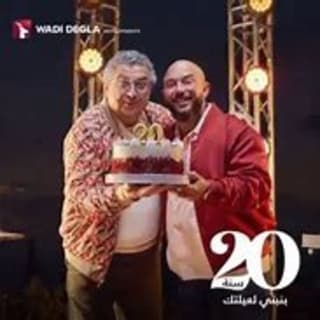 اغنية كل سنة محمود العسيلي بالكلمات كلمات اغنية كل سنة محمود العسيلي مكتوبة كاملة