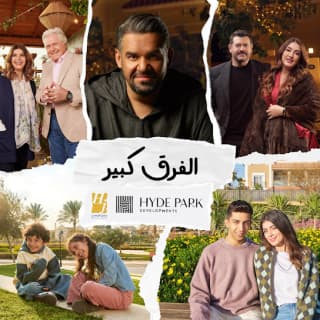 اغنية الفرق كبير ( اعلان هايد بارك) حسين الجسمي بالكلمات كلمات اغنية الفرق كبير ( اعلان هايد بارك) حسين الجسمي مكتوبة كاملة