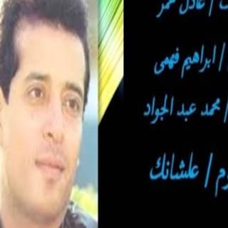 اغنية جمالك دوا علاء عبد الخالق بالكلمات كلمات اغنية جمالك دوا علاء عبد الخالق مكتوبة كاملة