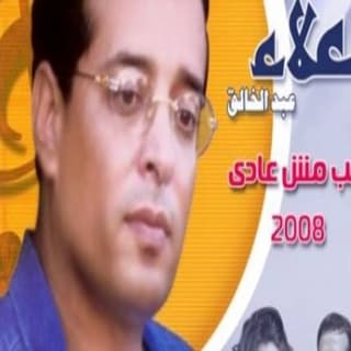 اغنية روحي تروح علاء عبد الخالق بالكلمات كلمات اغنية روحي تروح علاء عبد الخالق مكتوبة كاملة