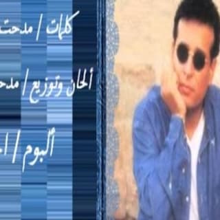 اغنية اهي صدمة علاء عبد الخالق بالكلمات كلمات اغنية اهي صدمة علاء عبد الخالق مكتوبة كاملة