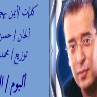 اغنية لقيت حبيبي علاء عبد الخالق بالكلمات كلمات اغنية لقيت حبيبي علاء عبد الخالق مكتوبة كاملة