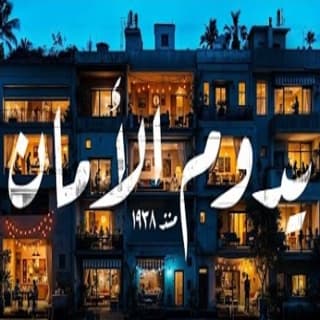 اغنية يدوم الامان بهاء سلطان بالكلمات كلمات اغنية يدوم الامان بهاء سلطان مكتوبة كاملة