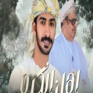 اغنية اهل الكرم مهند البطحري بالكلمات كلمات اغنية اهل الكرم مهند البطحري مكتوبة كاملة