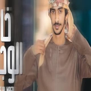 اغنية خافي الوجد مهند البطحري بالكلمات كلمات اغنية خافي الوجد مهند البطحري مكتوبة كاملة