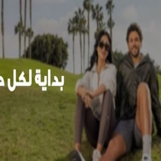 اغنية بيستناك وائل جسار بالكلمات كلمات اغنية بيستناك وائل جسار مكتوبة كاملة