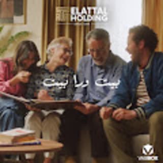 اغنية بيت ورا بيت رامي جمال بالكلمات كلمات اغنية بيت ورا بيت رامي جمال مكتوبة كاملة