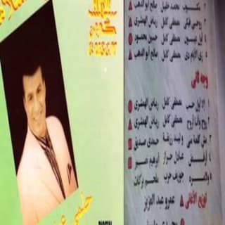 اغنية مش كلمة مني حلمى عبد الباقي بالكلمات كلمات اغنية مش كلمة مني حلمى عبد الباقي مكتوبة كاملة