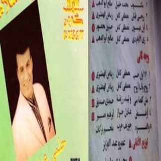 اغنية ارفض حلمى عبد الباقي بالكلمات كلمات اغنية ارفض حلمى عبد الباقي مكتوبة كاملة