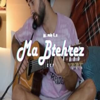 اغنية ما بتحرز زاف بالكلمات كلمات اغنية ما بتحرز زاف مكتوبة كاملة