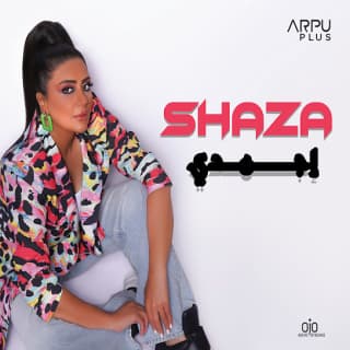 اغنية اجمدي شذى بالكلمات كلمات اغنية اجمدي شذى مكتوبة كاملة