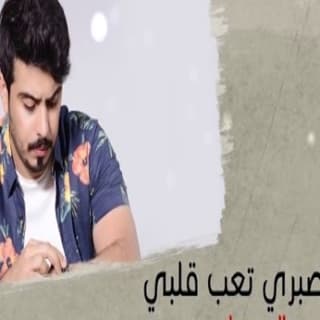 اغنية أفكر بيك جابر التركي بالكلمات كلمات اغنية أفكر بيك جابر التركي مكتوبة كاملة