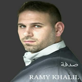 اغنية صدفة رامي خليل بالكلمات كلمات اغنية صدفة رامي خليل مكتوبة كاملة