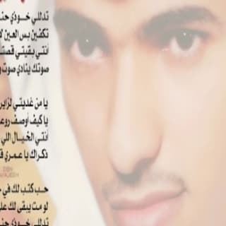 اغنية تدللي فارس مهدي بالكلمات كلمات اغنية تدللي فارس مهدي مكتوبة كاملة