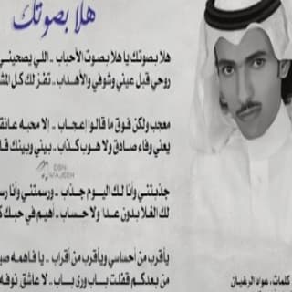 اغنية هلا بصوتك فارس مهدي بالكلمات كلمات اغنية هلا بصوتك فارس مهدي مكتوبة كاملة