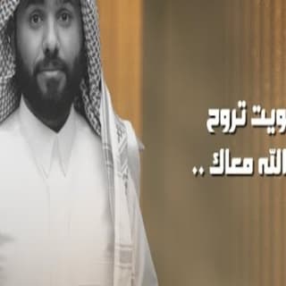 اغنية لانويت تروح سند خالد بالكلمات كلمات اغنية لانويت تروح سند خالد مكتوبة كاملة