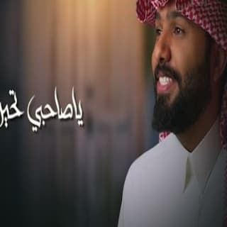 اغنية خلي متغير سند خالد بالكلمات كلمات اغنية خلي متغير سند خالد مكتوبة كاملة