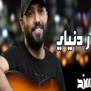 اغنية يانور دنياي سند خالد بالكلمات كلمات اغنية يانور دنياي سند خالد مكتوبة كاملة