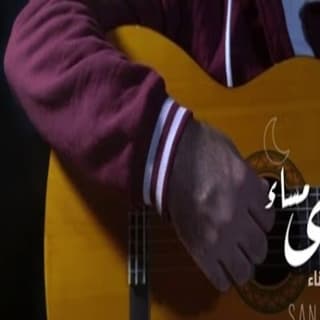 اغنية احلى مساء سند خالد بالكلمات كلمات اغنية احلى مساء سند خالد مكتوبة كاملة