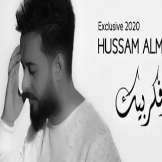 اغنية افكر بيك حسام الماجد بالكلمات كلمات اغنية افكر بيك حسام الماجد مكتوبة كاملة