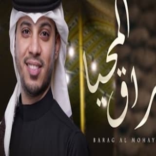 اغنية براق المحيا عمر ياسين بالكلمات كلمات اغنية براق المحيا عمر ياسين مكتوبة كاملة