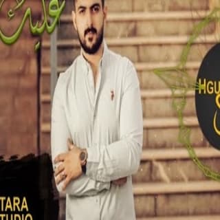 اغنية عليك الله زعيم اركان بالكلمات كلمات اغنية عليك الله زعيم اركان مكتوبة كاملة