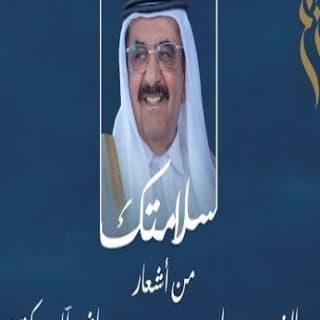 اغنية سلامتك هزاع الرئيسي بالكلمات كلمات اغنية سلامتك هزاع الرئيسي مكتوبة كاملة