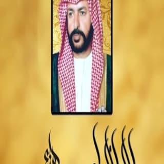 اغنية الى الامام هزاع الرئيسي بالكلمات كلمات اغنية الى الامام هزاع الرئيسي مكتوبة كاملة