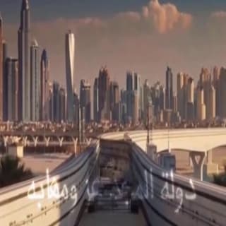 اغنية دولة المجد هزاع الرئيسي بالكلمات كلمات اغنية دولة المجد هزاع الرئيسي مكتوبة كاملة