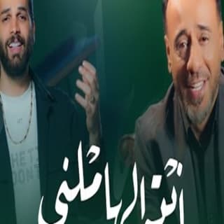 اغنية انت الهاملني نصرت البدر بالكلمات كلمات اغنية انت الهاملني نصرت البدر مكتوبة كاملة
