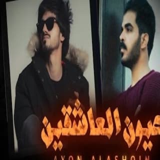 اغنية عيون العاشقين سلطان بن مريع بالكلمات كلمات اغنية عيون العاشقين سلطان بن مريع مكتوبة كاملة