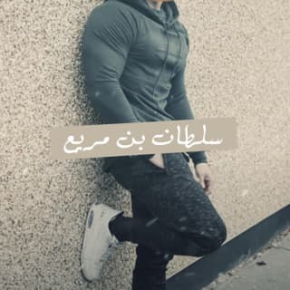 اغنية ياخلي وداع الله سلطان بن مريع بالكلمات كلمات اغنية ياخلي وداع الله سلطان بن مريع مكتوبة كاملة