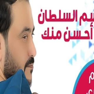 اغنية أنا احسن منك قاسم السلطان بالكلمات كلمات اغنية أنا احسن منك قاسم السلطان مكتوبة كاملة