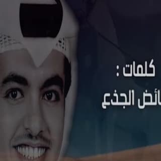 اغنية شهد ابيض فيصل المداريه بالكلمات كلمات اغنية شهد ابيض فيصل المداريه مكتوبة كاملة