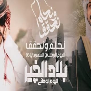 اغنية بلاد الخير فيصل المداريه بالكلمات كلمات اغنية بلاد الخير فيصل المداريه مكتوبة كاملة