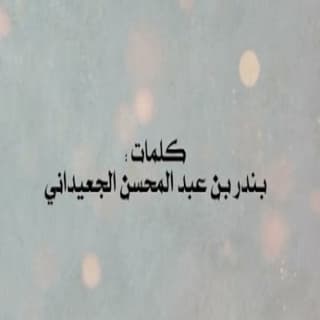 اغنية الهوى كاوي فيصل المداريه بالكلمات كلمات اغنية الهوى كاوي فيصل المداريه مكتوبة كاملة