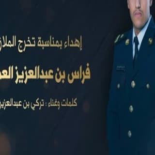 اغنية جاتك النجمة تركي بن عبدالعزيز بالكلمات كلمات اغنية جاتك النجمة تركي بن عبدالعزيز مكتوبة كاملة