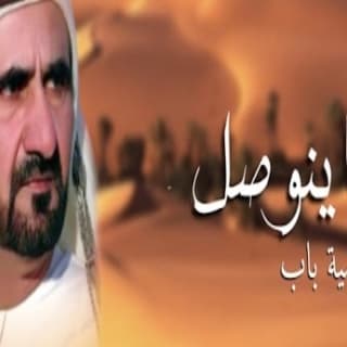 اغنية يا ونتي حربي العامري بالكلمات كلمات اغنية يا ونتي حربي العامري مكتوبة كاملة