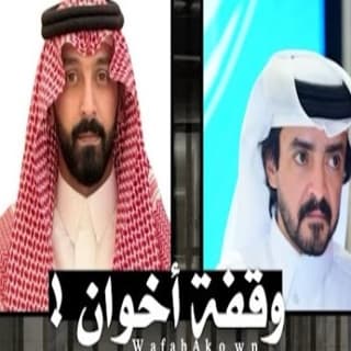 اغنية وقفة أخوان فلاح المسردي بالكلمات كلمات اغنية وقفة أخوان فلاح المسردي مكتوبة كاملة